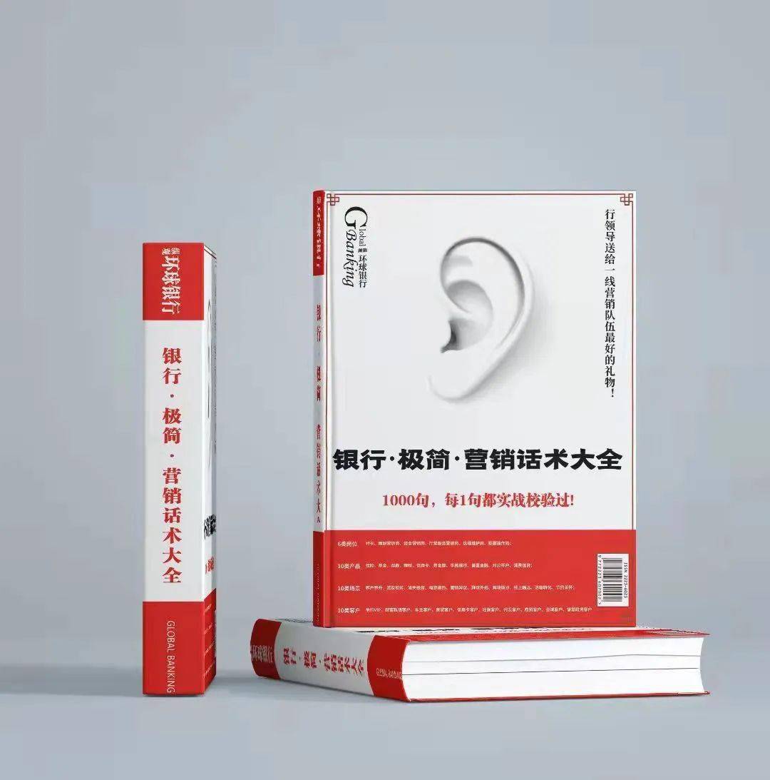 理财营销策略_私域流量银行线上营销实战指南_大财富管理落地的最后一公里