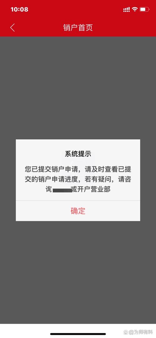 销户股票账户注意事项_股东账户共用问题处理_股票开户不是自己的手机号可以吗