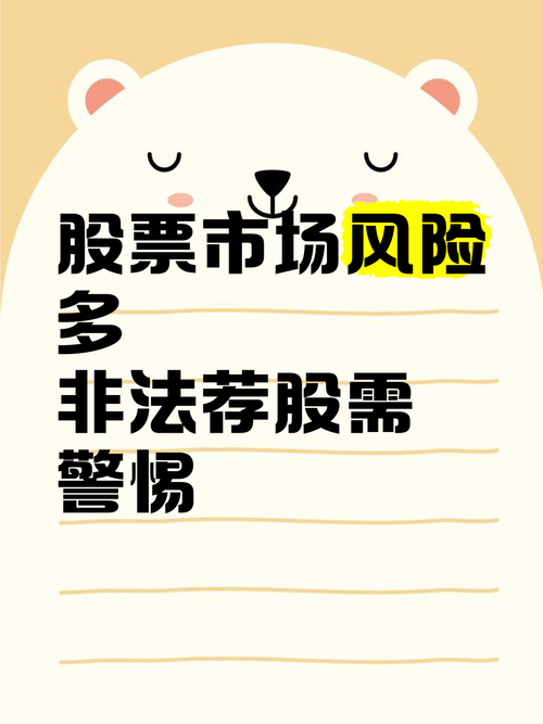 证券配资炒股：小心AI荐股骗局，认清工具与陷阱的边界