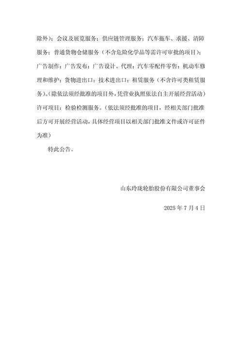亿阳信通完成工商变更与换章，成都研发中心发展有何影响？