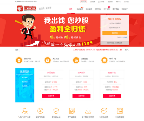 场外配资10倍杠杆App暗藏风险，一个跌停即可能爆仓