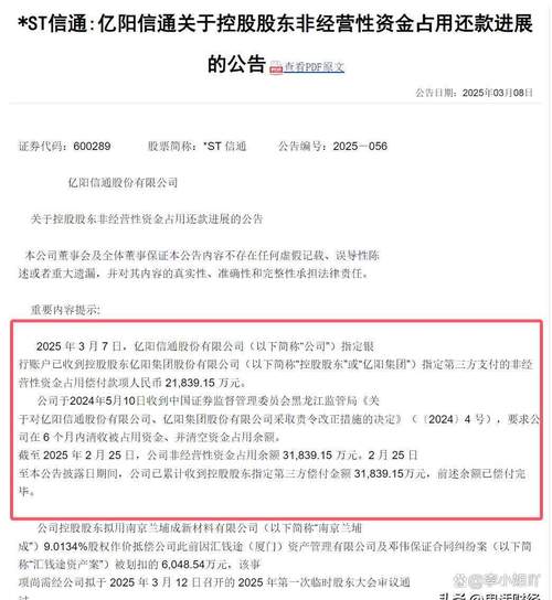 *ST信通被立案调查近3年，亿阳信通成都研发中心还好吗？