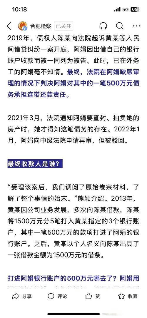 亿阳信通成都研发中心涉及4亿金融借款纠纷案发回重审，对利润影