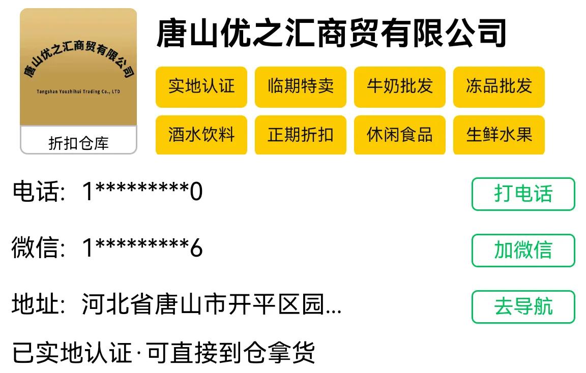 全国临期牛奶进货平台_无锡有没有,牛奶代理商_临期牛奶批发渠道