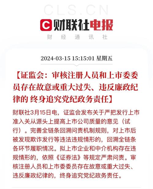 公司a股上市条件_境内公司首次公开发行证券条件_全面实行股票发行注册制主板科创板创业板定位