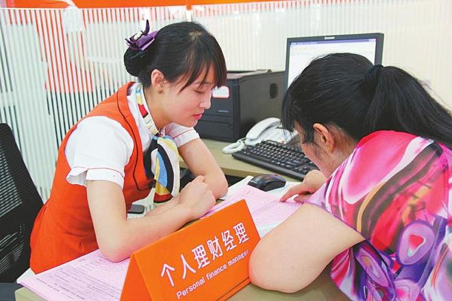 推销理财产品 英文_银行工作人员推荐理财产品内幕_邮政储蓄银行定期存款利息亏损