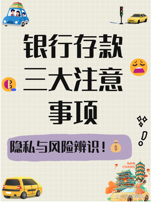 低风险投资方式_稳健理财_理财和定期存款